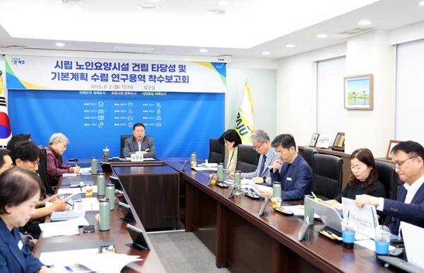NSP통신-파주시 시립 노인요양시설 건립 타당성 및 기본계획 수립 연구용역 착수 보고회 모습 (사진 = 파주시)