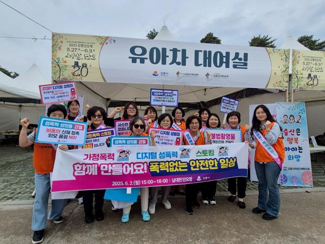 NSP통신-강릉시 인구가족과에서 4대 폭력 예방을 위한 민관 합동 캠페인을 진행한 모습. (사진 = 강릉시)