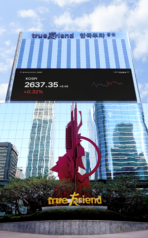 NSP통신-한국투자증권 (사진 = 한국투자증권)