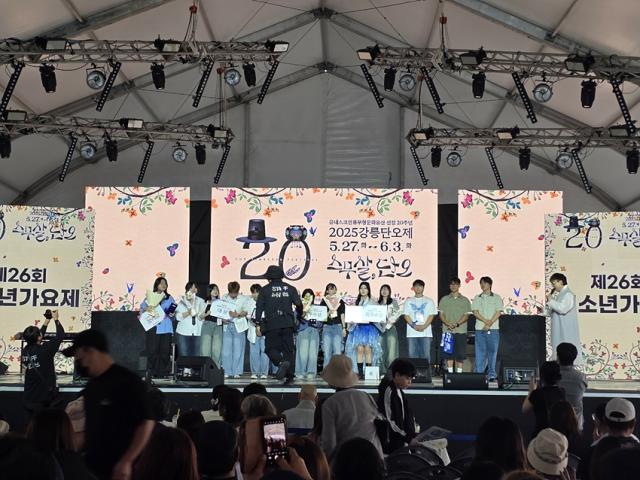 NSP통신-2025 단오맞이 청소년가요제 모습. (사진 = 정선군)