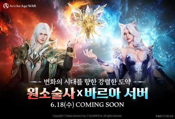 NSP통신- (이미지 = 카카오게임즈)