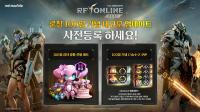 [NSP PHOTO]넷마블, RF 온라인 넥스트 출시 100일 기념 업데이트 사전등록 실시