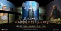 [NSP PHOTO]스마일게이트 RPG, 로스트아크 미디어아트 전시 빛의 여정 개최 예고