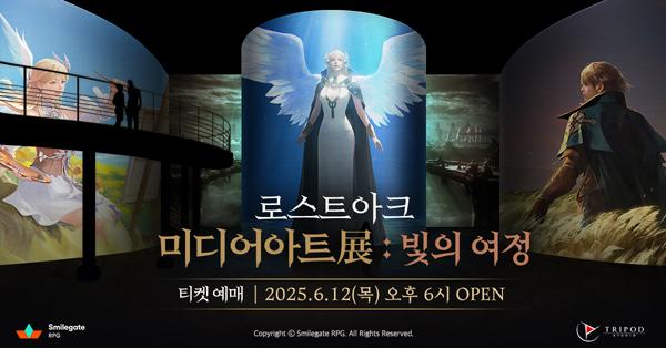 NSP통신- (이미지 = 스마일게이트 RPG)