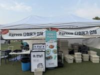 [NSP PHOTO]안성시, 대학 축제 다회용기 사용 지원