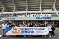 [NSP PHOTO]영천교육지원청, 구미아시아육상선수권대회 영천 초·중·고 육상선수 체험학습 실시