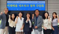 [NSP PHOTO]대구과학대 청소년교육지도과·평생교육 유관기관, 미래배움 네트워크 협력 간담회 개최