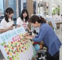 [NSP PHOTO]전남교육청, 환경교육 주간 맞아 용기 내 캠페인 전개