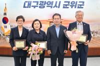 [NSP PHOTO]군위군, 2025년 제30회 환경의 날 기념 표창 수여