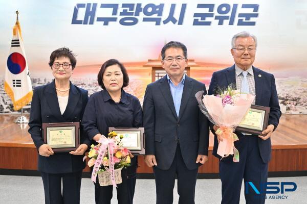 NSP통신-군위군은 지난 2일 군청 대회의실에서 2025년 환경의 날(6.5)을 맞아 환경보전에 앞장서 온 유공자에 대한 표창을 수여했다. (사진 = 군위군)
