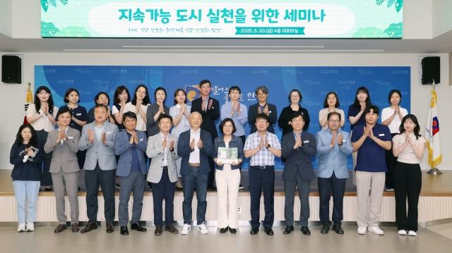 NSP통신-안성시 지속가능한 도시 실천을 위한 분야별 세미나 기념촬영 모습. (사진 = 안성시)