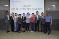 [NSP PHOTO]고양도시관리공사, ESG경영 실천 주민참여협의체 회의 개최