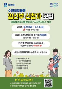 [NSP PHOTO]수원시, 수원새빛돌봄 임신부 지원 선착순 모집