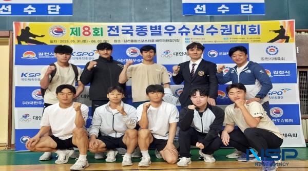 NSP통신-경주시청 우슈팀은 지난달 31일부터 이달 2일까지 김천종합스포츠타운 배드민턴경기장에서 열린 제8회 전국종별우슈선수권대회에 출전해 금메달 4개, 은메달 2개, 동메달 3개를 휩쓸며 눈부신 성과를 거뒀다. (사진 = 경주시)