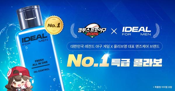 NSP통신- (이미지 = 컴투스)