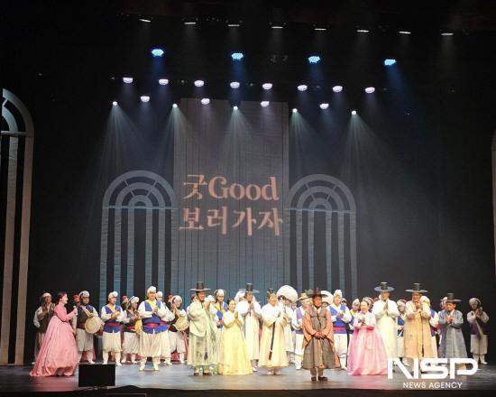 NSP통신-굿GOOD보러가자 공연 (사진 = 광양시청)