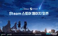 [NSP PHOTO]넥슨 블루 아카이브 스팀 상점 페이지 오픈…PC 버전 출시 예고