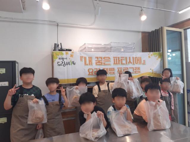 NSP통신-의왕시 드림스타트가 초등학생을 대상으로 제빵 프로그램 내꿈은 파티시에를 진행했다. 사진은 참가자들의 기념촬영 모습. (사진 = 의왕시)