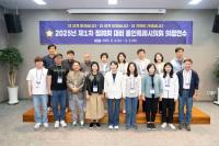 [NSP PHOTO]용인특례시의회, 제1차 정례회 앞두고 의정 연수