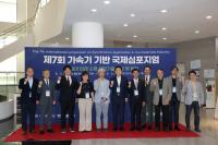 [NSP PHOTO]포항시, 미래 소재 기술혁신 속도...가속기 기반 국제심포지엄 개최
