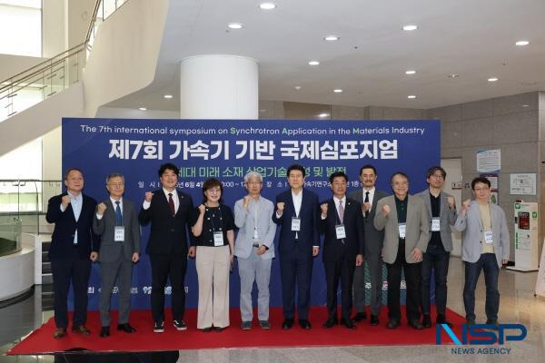 NSP통신-포항시는 4일 포항가속기연구소 과학관 강당에서 차세대 미래 소재 산업기술 육성 및 발전을 주제로 제7회 가속기 기반 국제 심포지엄을 성황리에 개최했다. (사진 = 포항시)