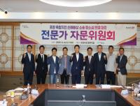 [NSP PHOTO]포항시, 촉발지진 손해배상 항소심 판결 대응 전문가 자문위원회 개최