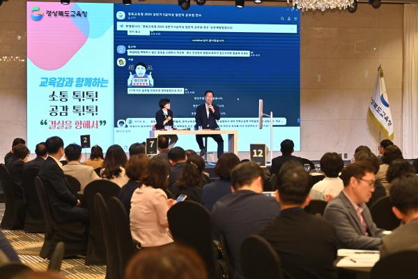 NSP통신-경상북도교육청은 4일 안동시에 있는 스탠포드호텔 안동에서 도내 5급 이상 일반직공무원 218명을 대상으로 행정리더십 연수를 실시했다. (사진 = 경상북도교육청)