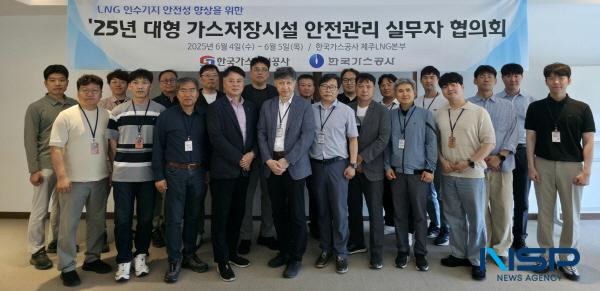 NSP통신-한국가스공사는 4일부터 5일까지 2일간 제주도에서 LNG 터미널 안전성 향상을 위한 대형 가스저장시설 안전관리 협의회 실무자 회의를 개최한다. (사진 = 한국가스공사)