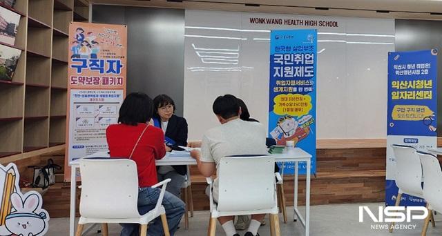 NSP통신- (사진 = 원광대학교)