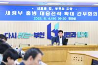 [NSP PHOTO]조용익 부천시장, 이재명 정부 출범 발 빠른 대응 나서