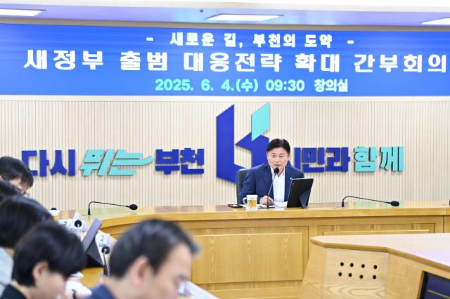 NSP통신-4일 조용익 부천시장이 부천시청 창의실에서 새 정부 출범 대응전략 확대 간부회의를 열고 국정 기조 대응 방안에 대해 논의했다. (사진 = 부천시)