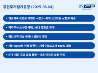 [NSP PHOTO][증권투자업계동향]연금·해외주식·ETF까지…투자자 잡기 위한 증권사 서비스 경쟁 치열
