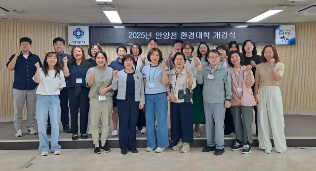 NSP통신-제13기 안양천 환경대학 개강식 기념촬영 모습. (사진 = 안양시)