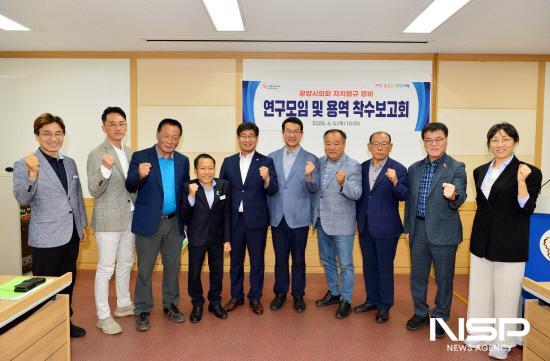 NSP통신-광양시의회 자치법규 정비 연구모임 참석자 기념 찰영 (사진 = 광양시의회)