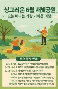 [NSP PHOTO]수원시, 6월 한달간 곳곳에서 풍성한 행사 열린다