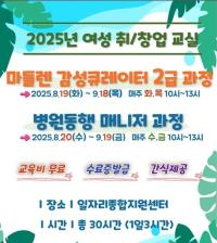 [NSP PHOTO]나주시, 여성 취·창업 전문교육 수강생 모집