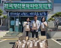 [NSP PHOTO]안동생강연구소, 국가유공자에게 건강식품 전달