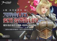 [NSP PHOTO]한빛소프트, 그라나도 에스파다 호국보훈의 달 퀘스트 전개
