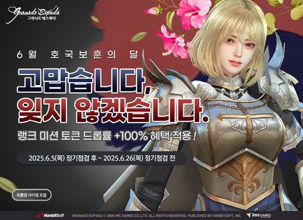 NSP통신- (이미지 = 한빛소프트)