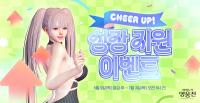 [NSP PHOTO]넥슨, 마영전 6월 성장 지원 이벤트 실시