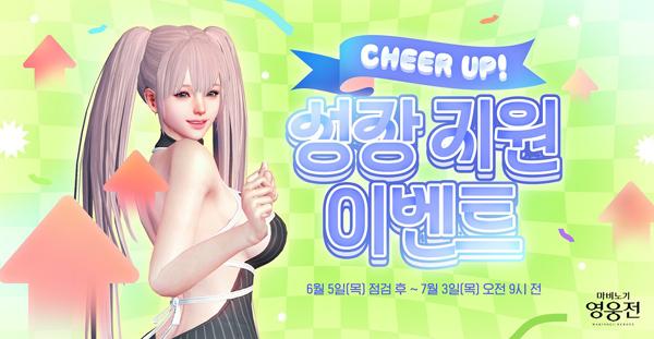 NSP통신- (이미지 = 넥슨)