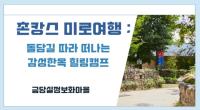 [NSP PHOTO]예천군, 경북 북부지역 여행상품 발굴 공모전 선정