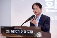[NSP PHOTO]이동환 고양시장, 커피산업을 창업과 일자리, 관광과 문화의 중심에 두고 성장 약속