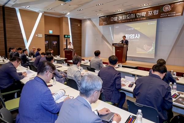 NSP통신-2025 고양 커피 도시 전략 포럼 모습 (사진 = 고양시)