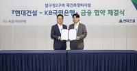 [NSP PHOTO]현대건설, 압구정 2구역 금융 안정망 완성