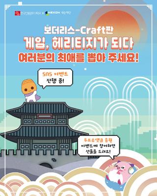 NSP통신- (이미지 = 넥슨재단)