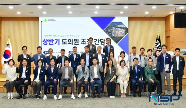 NSP통신-경산시는 5일 시청 대회의실에서 지역 도의원을 초청해 간담회를 열고 주요 간부 공무원들과 함께 내년도 도비 확보를 위한 협력 방안을 논의했다. (사진 = 경산시)