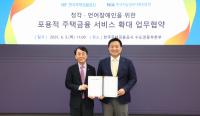 [NSP PHOTO]한국지능정보원·한국주택금융공사,  포용적 주택금융 서비스 확대를 위한 업무협약 체결