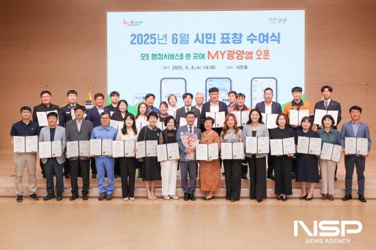 NSP통신-시정발전 유공 시민 표창 수여후 기념 찰영 (사진 = 광양시청)