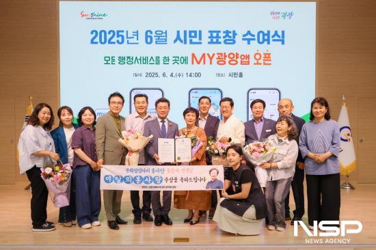 NSP통신-이달의 봉사왕 선정된 우뢰징검다리봉사단 윤은자씨 시장 표창 수여후 기념 찰영 (사진 = 광양시청)